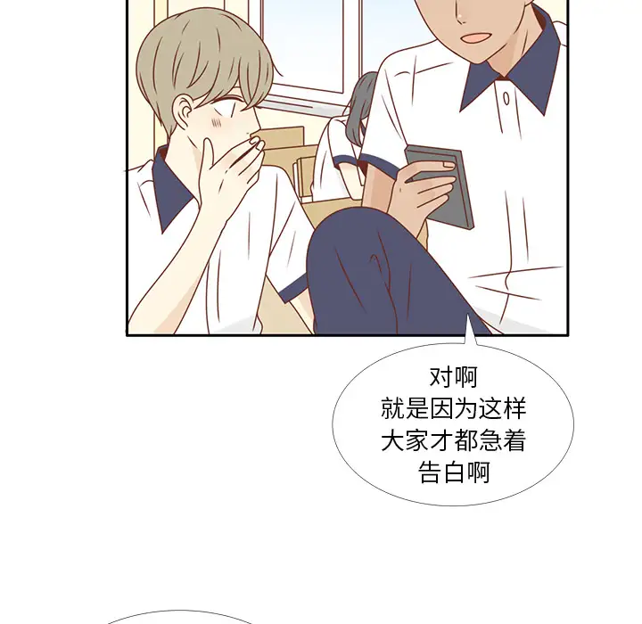 各自的春天第31话