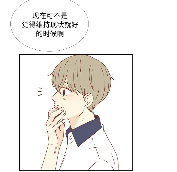 各自的春天第31话