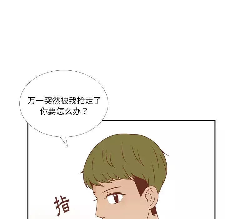各自的春天-第31话 - 图片 43