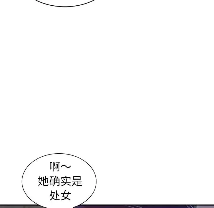 娜娜变身记-第3话 - 图片 42