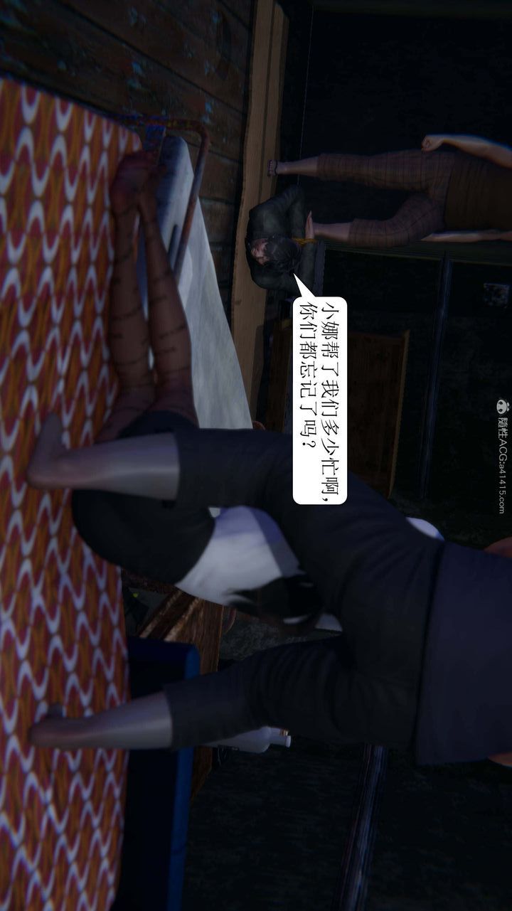 [3D]一夜暴富第07章-03话