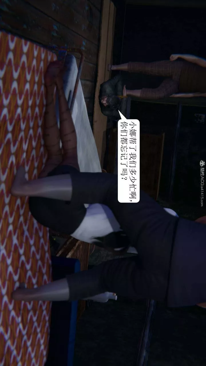 [3D]一夜暴富-第07章-03话 - 图片 9