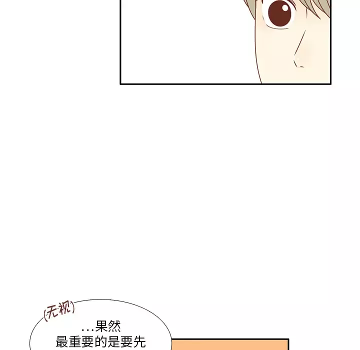 各自的春天-第31话 - 图片 45
