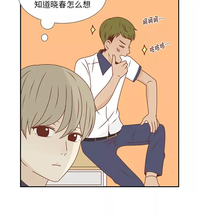 各自的春天-第31话 - 图片 46