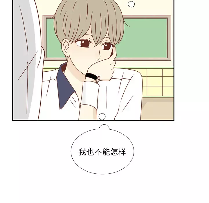 各自的春天-第31话 - 图片 49