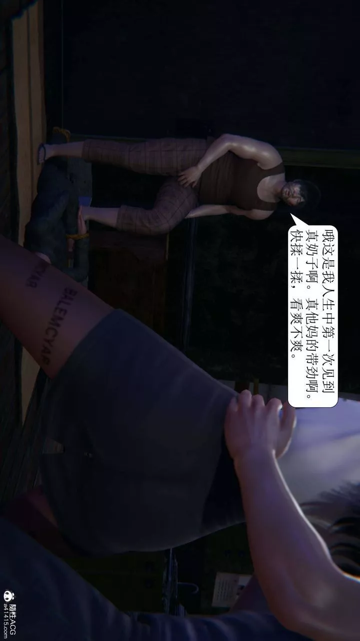 [3D]一夜暴富-第07章-03话 - 图片 15