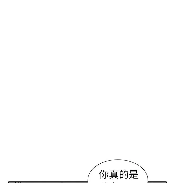 娜娜變身記第3话
