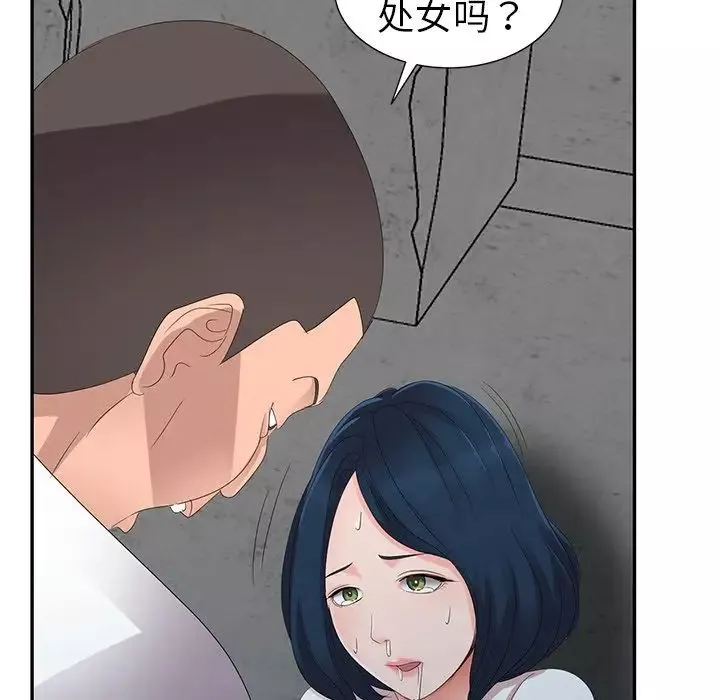 娜娜變身記第3话