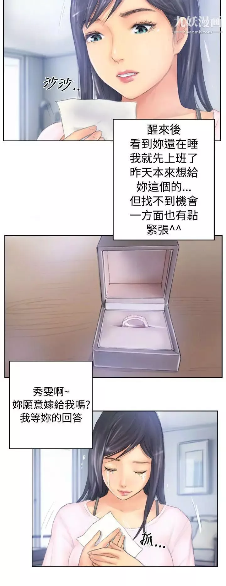 NEWFACE-最终话 - 图片 20