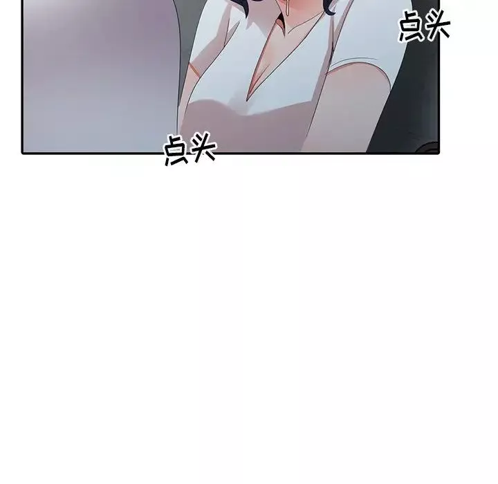 娜娜變身記第3话