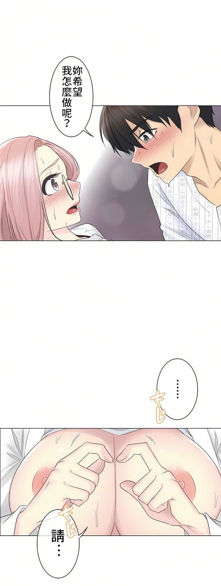 觸電！～解封之觸～第12話