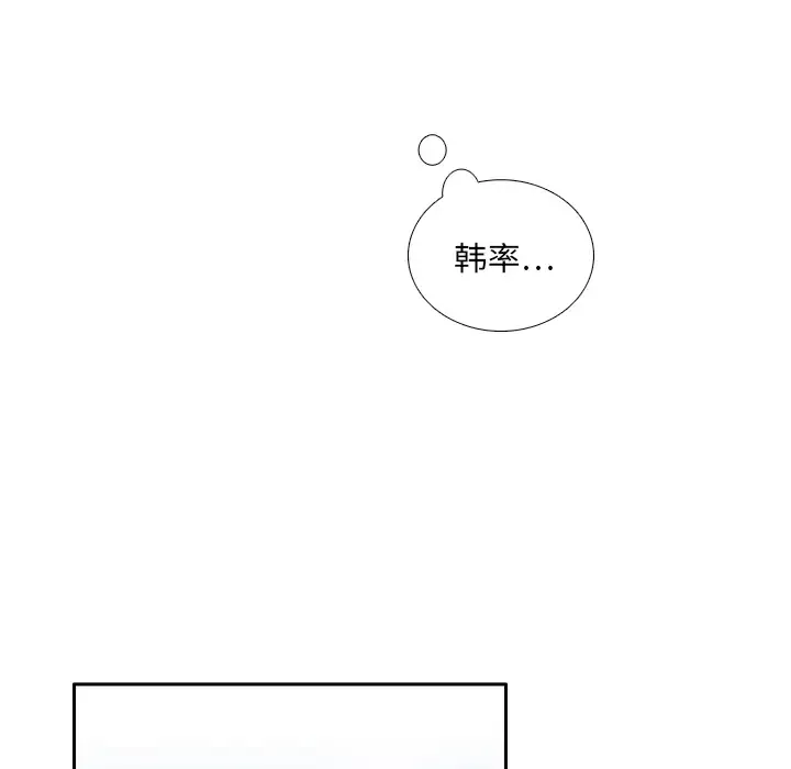 各自的春天-第31话 - 图片 53