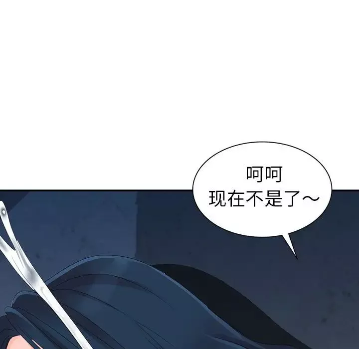 娜娜变身记-第3话 - 图片 53