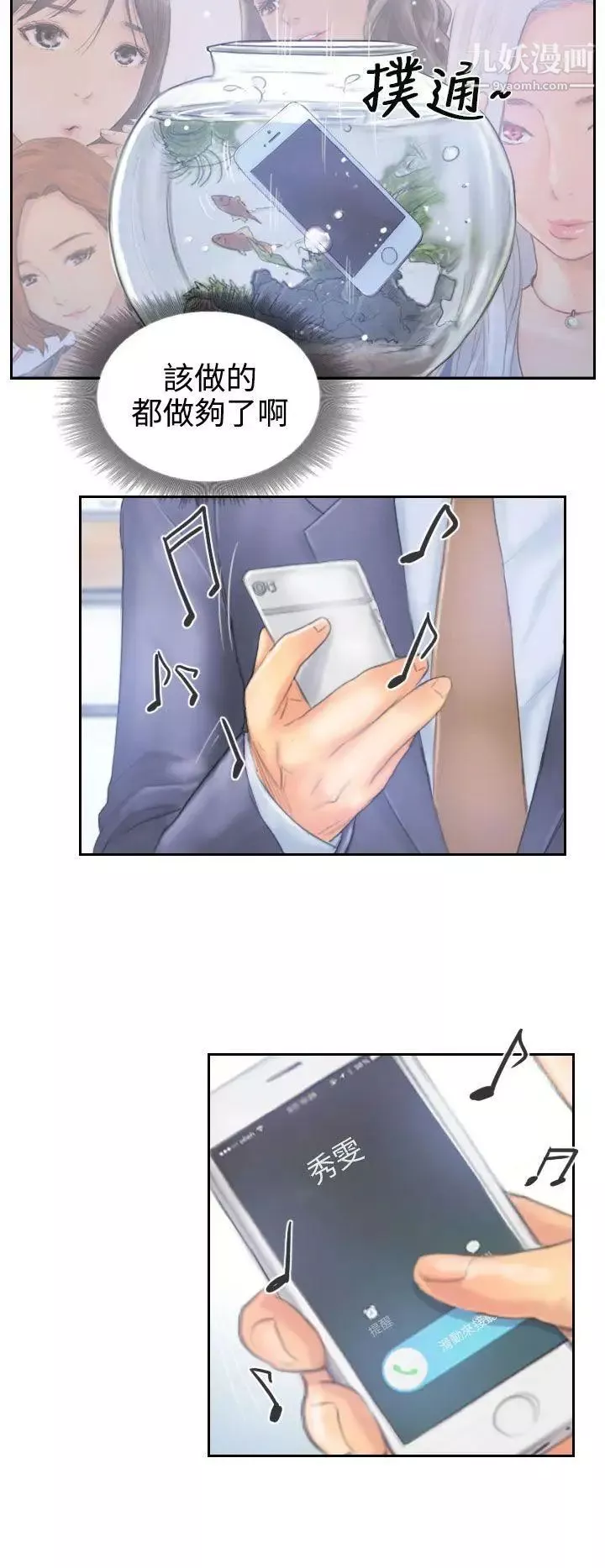 NEWFACE最終話