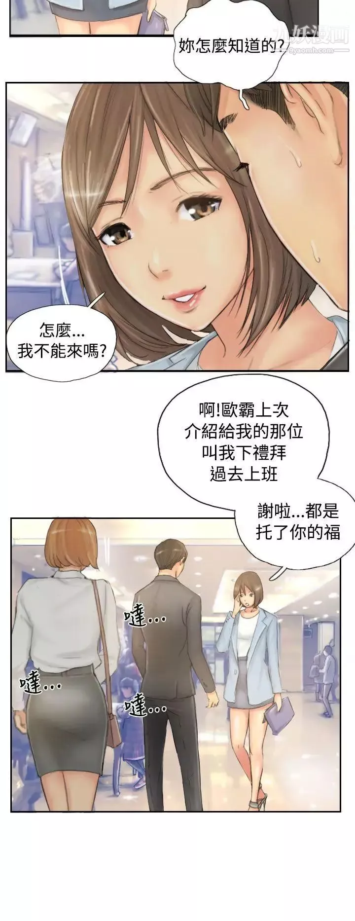NEWFACE-最终话 - 图片 26