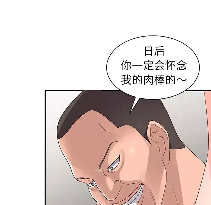 娜娜變身記第3话