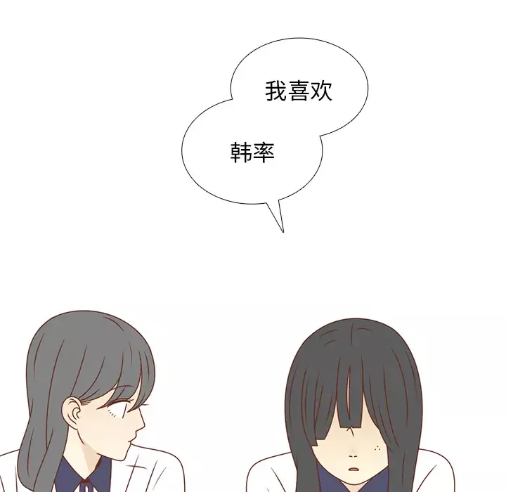 各自的春天-第31话 - 图片 60