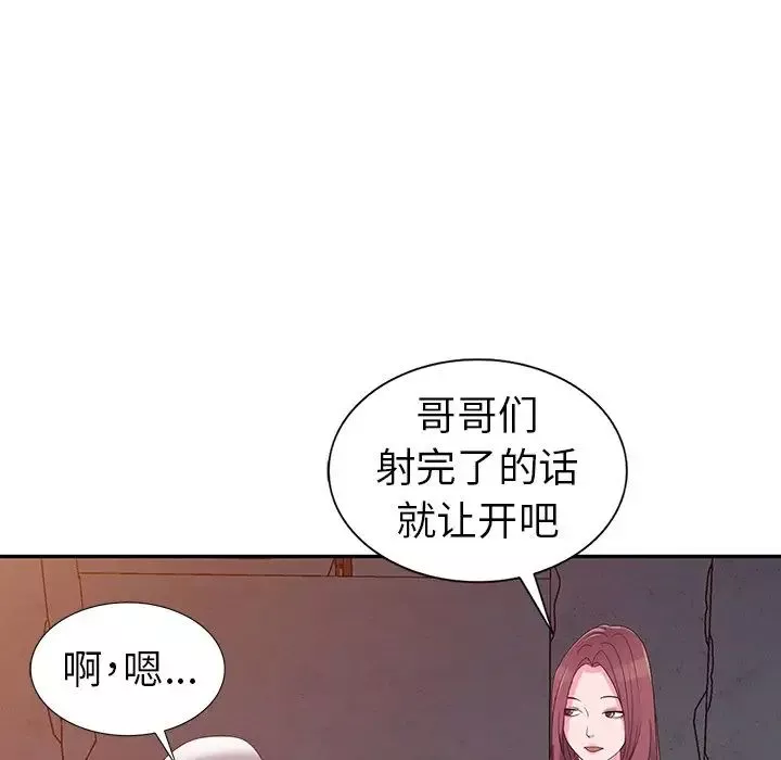 娜娜變身記第3话
