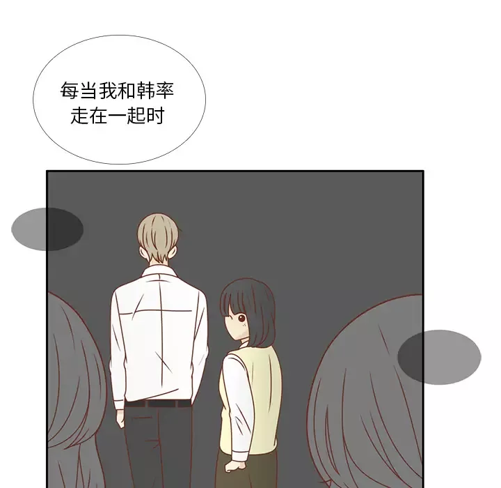 各自的春天-第31话 - 图片 64
