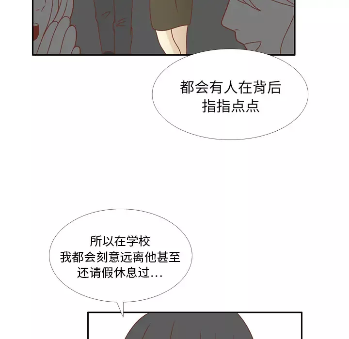 各自的春天-第31话 - 图片 65