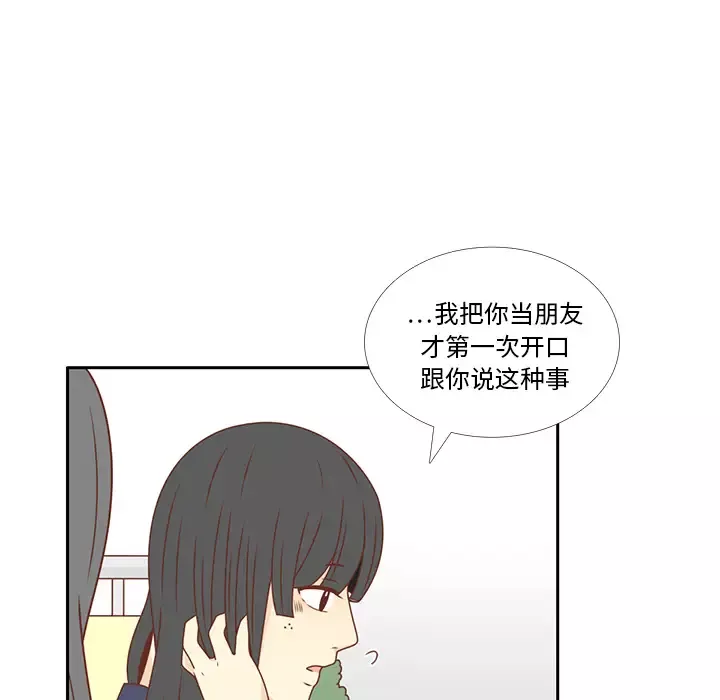 娜娜变身记-第3话 - 图片 69