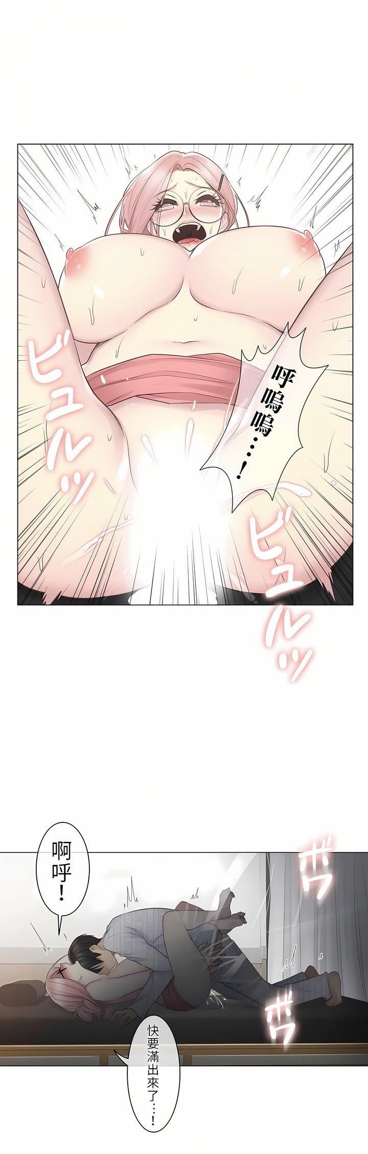 触电！～解封之触～第13话