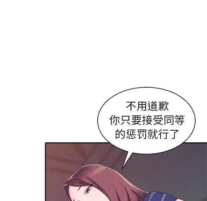 娜娜變身記第3话
