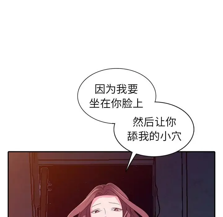 娜娜變身記第3话