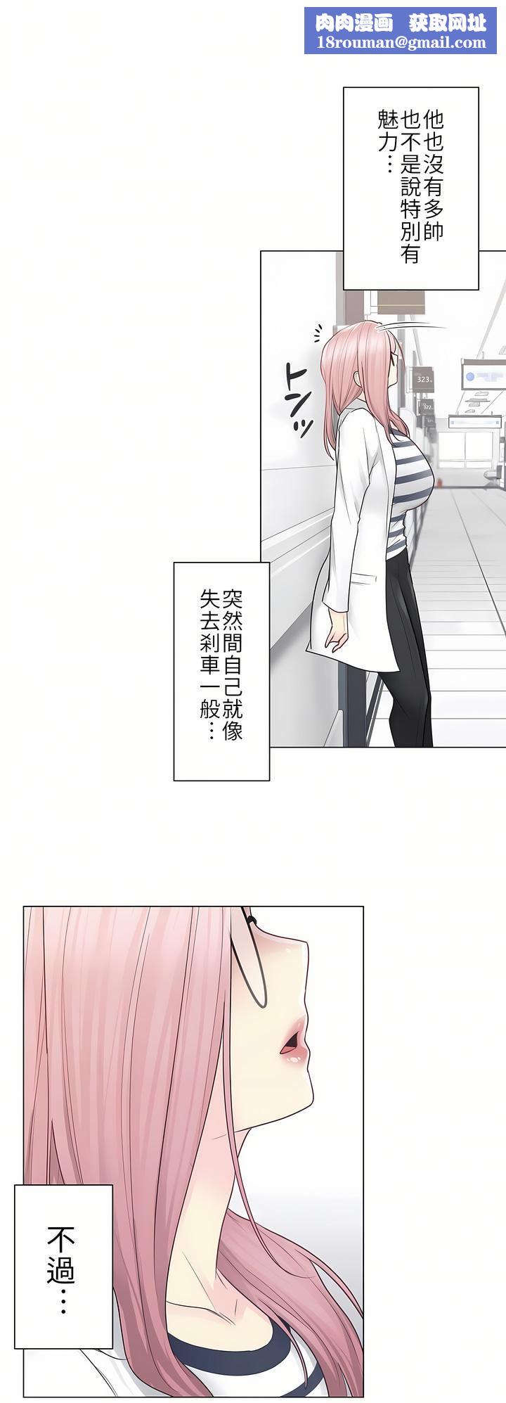 触电！～解封之触～第13话