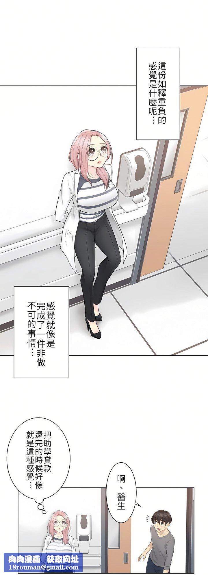 触电!~解封之触~第13话