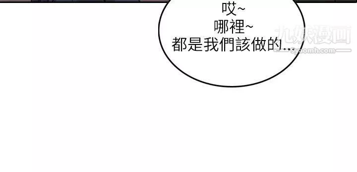 保鑣第1話