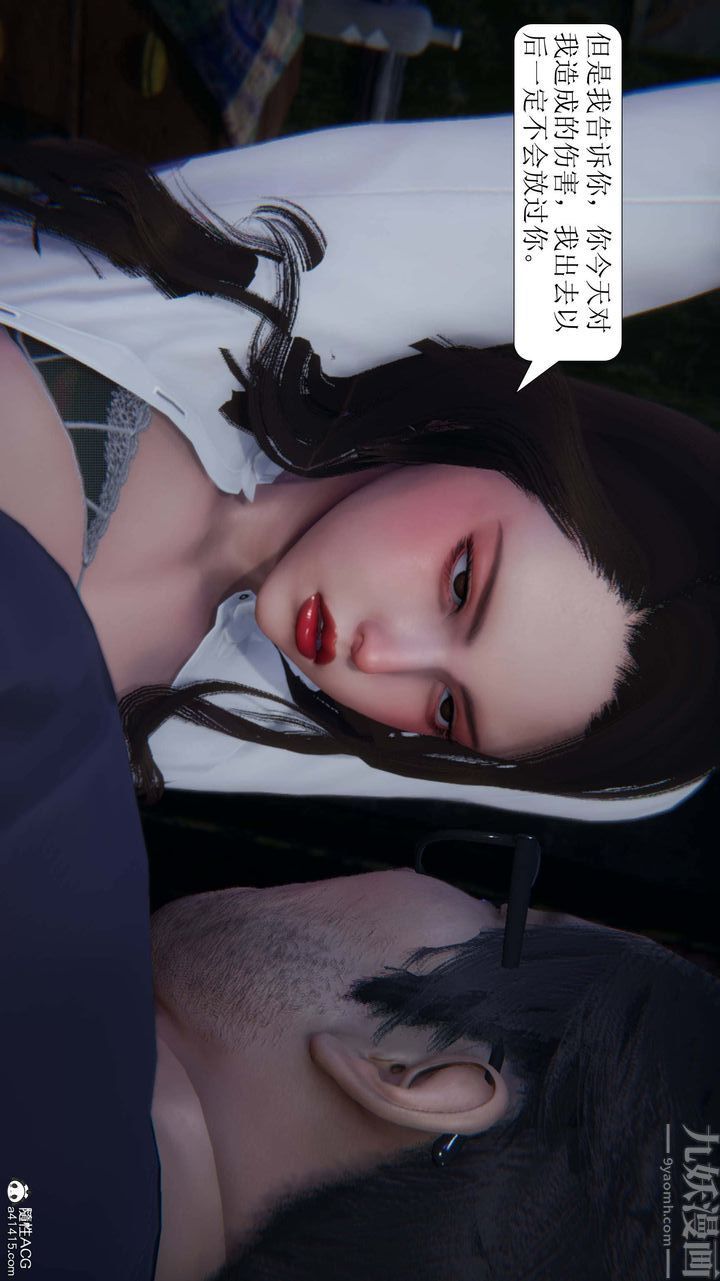 [3D]一夜暴富第07章-03話