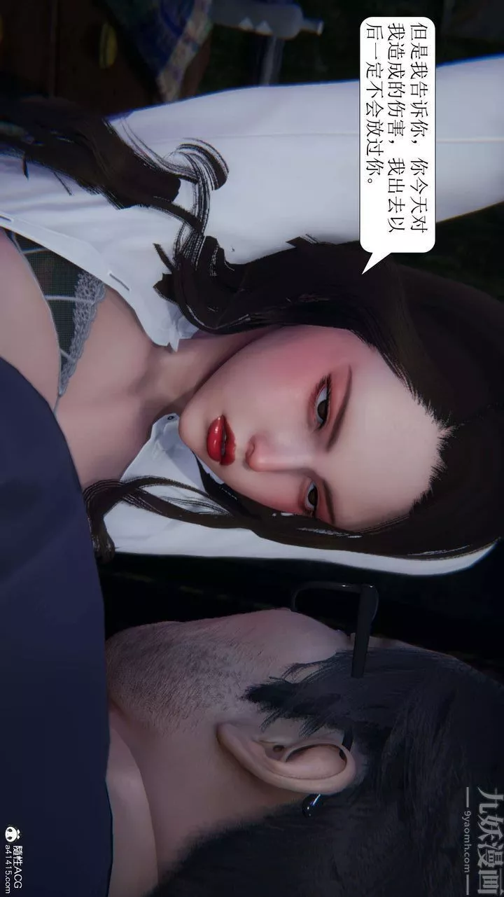 [3D]一夜暴富-第07章-03话 - 图片 39