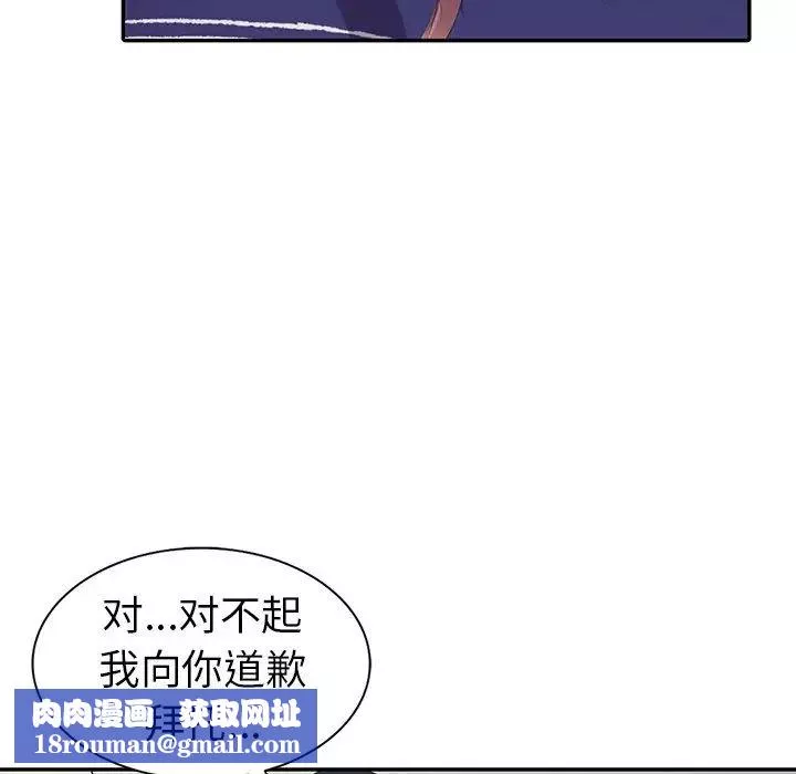 娜娜变身记-第3话 - 图片 82