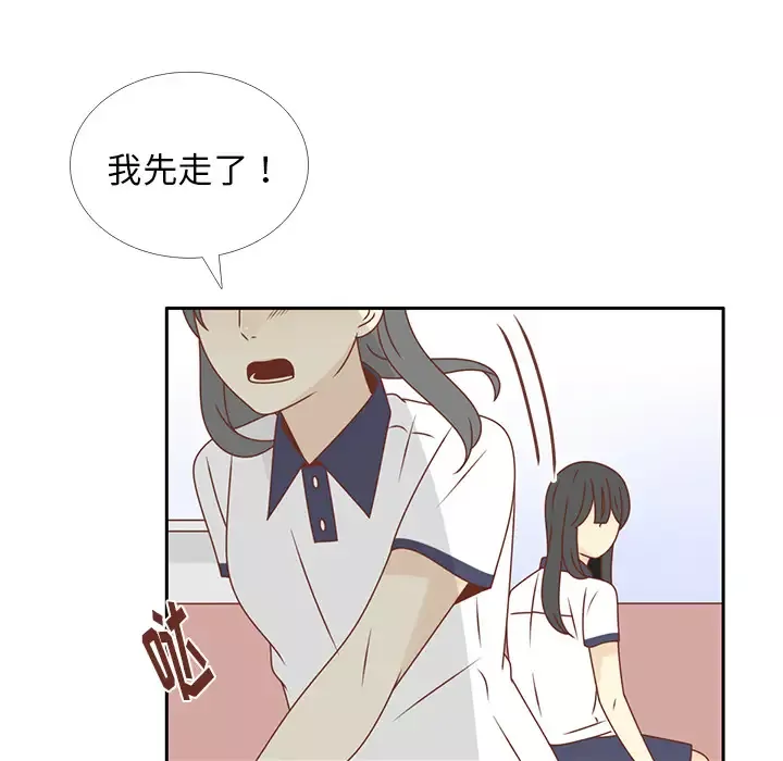 各自的春天-第31话 - 图片 81