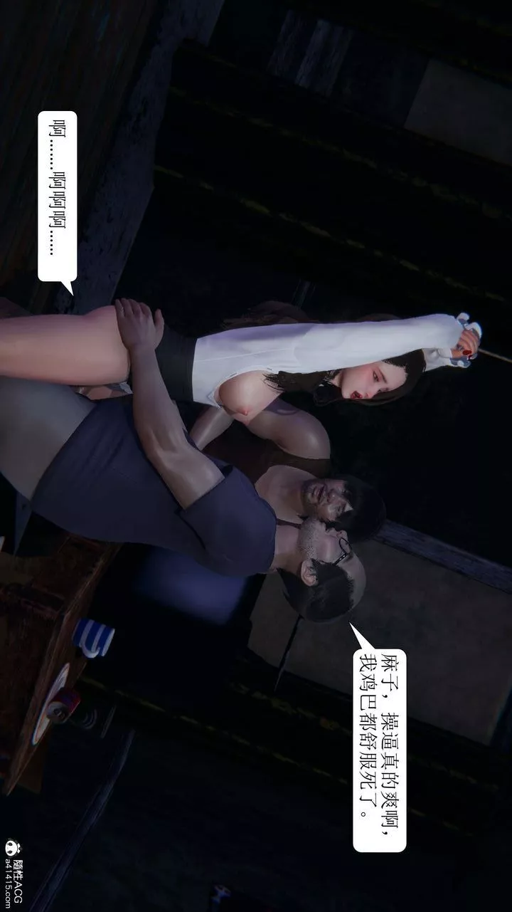 [3D]一夜暴富-第07章-03话 - 图片 43