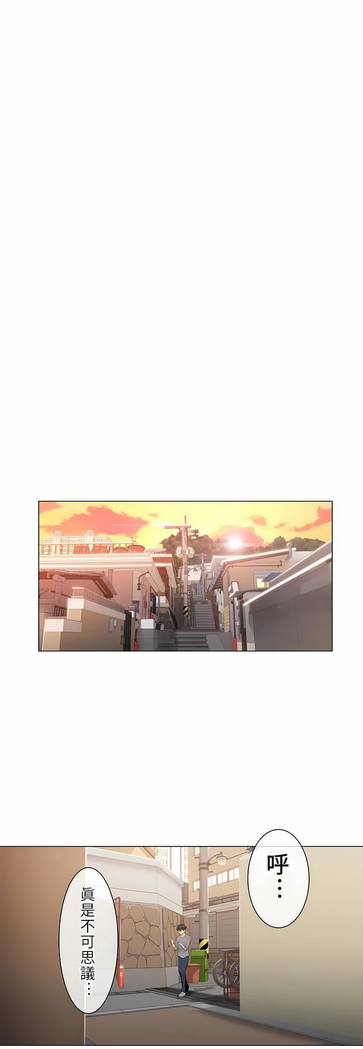 触电！～解封之触～第13话