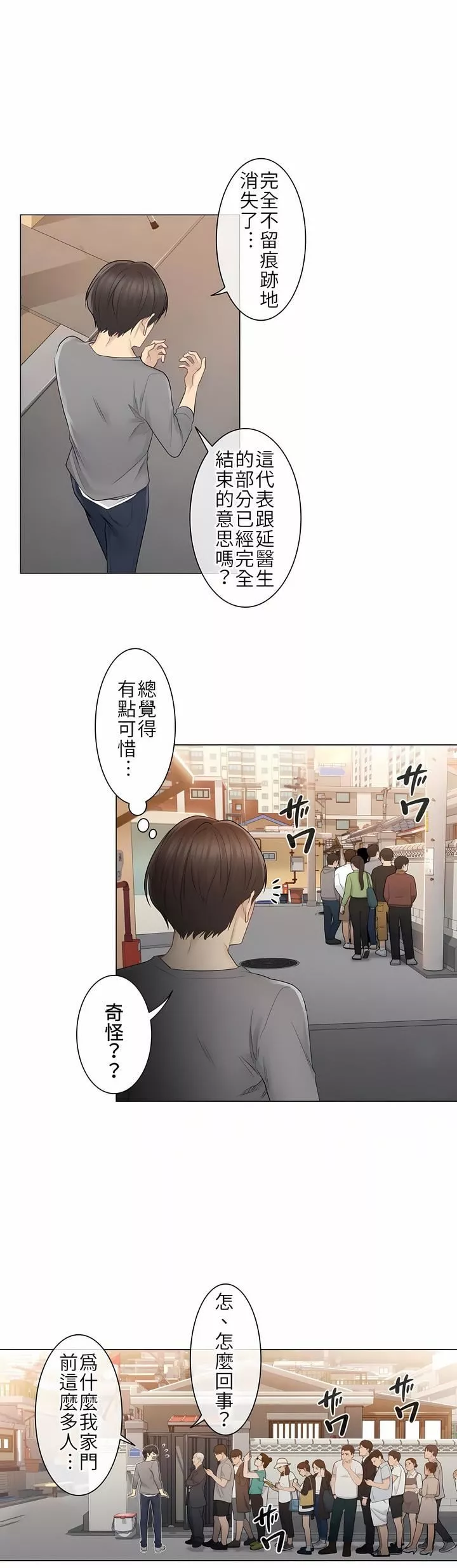觸電！～解封之觸～第13話