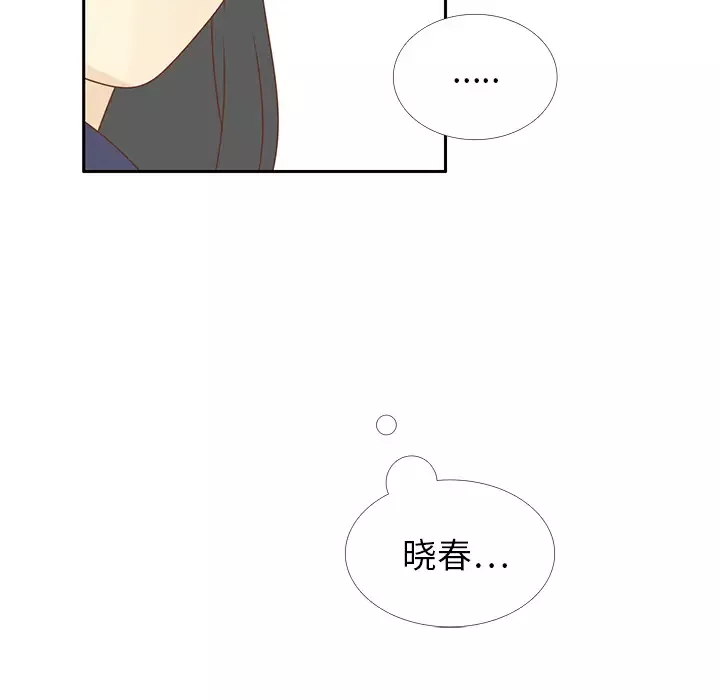 各自的春天-第31话 - 图片 85