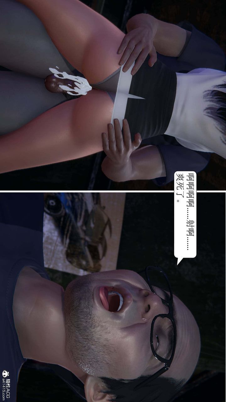 [3D]一夜暴富第07章-03话