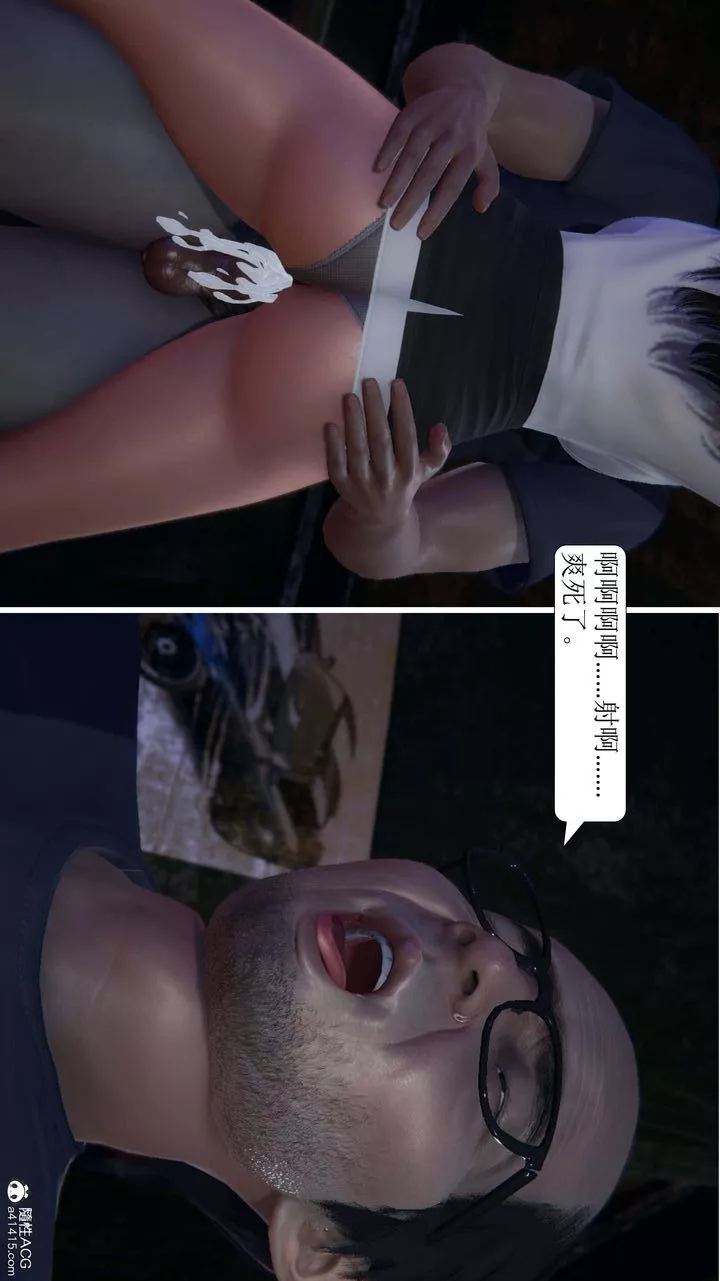 [3D]一夜暴富第07章-03話