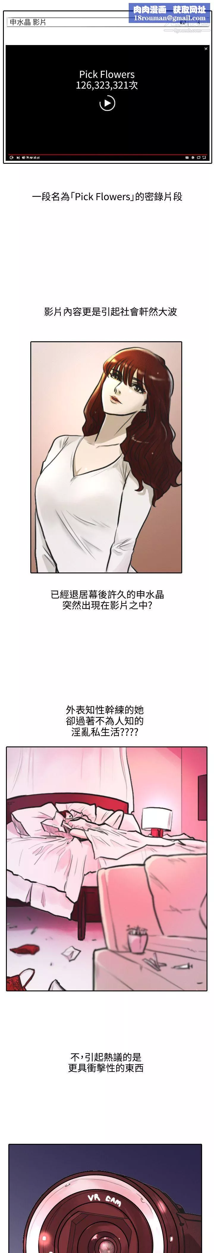 保鑣第1話