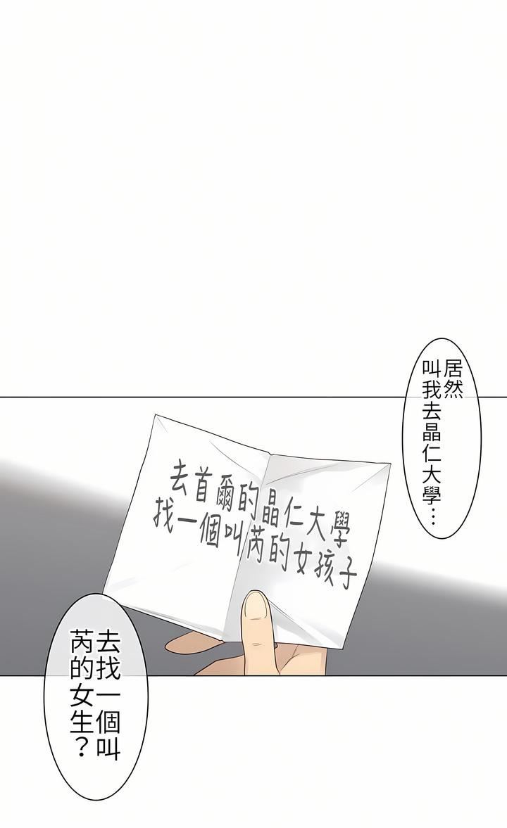 触电!~解封之触~第13话