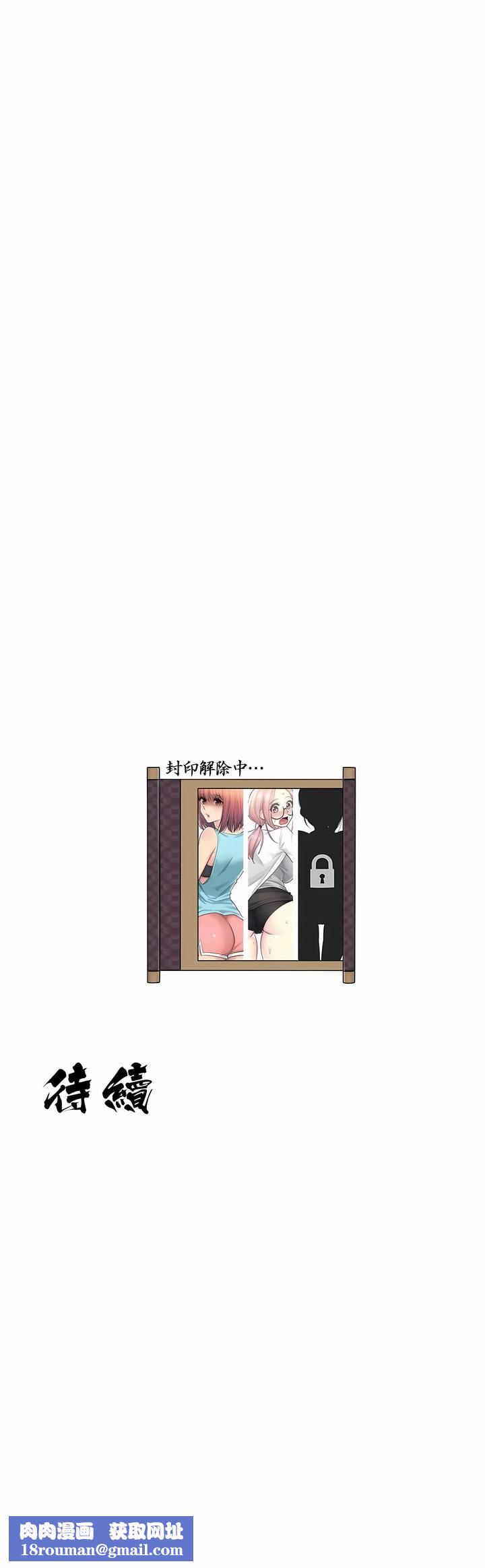 触电！～解封之触～第13话