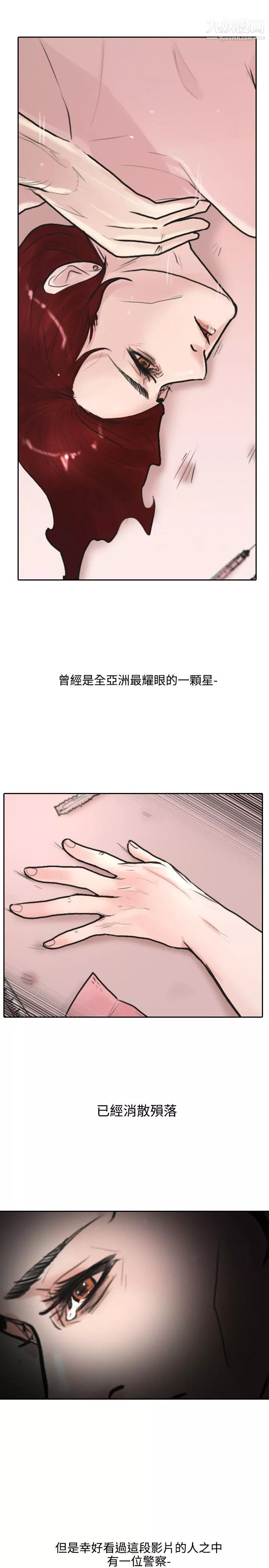 保鑣第1話