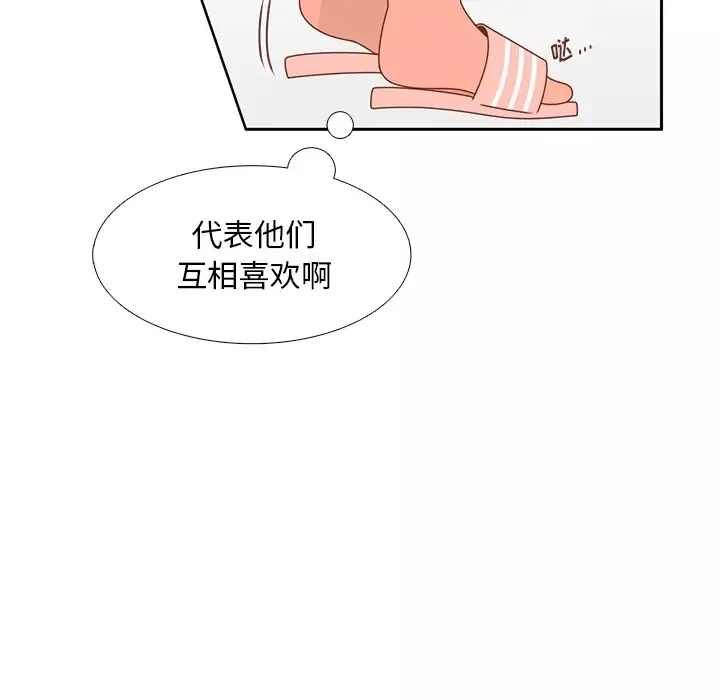 各自的春天-第31话 - 图片 93