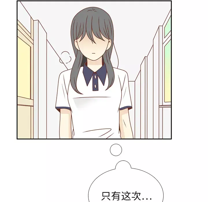 各自的春天第31话
