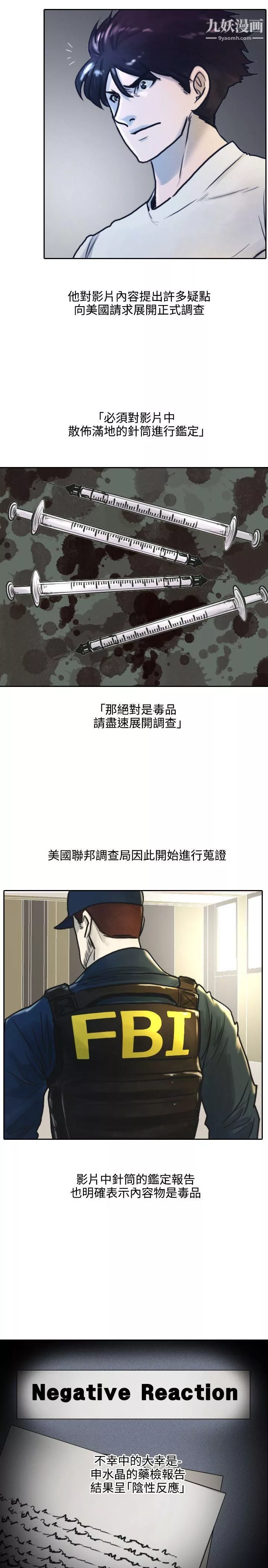 保鑣第1話