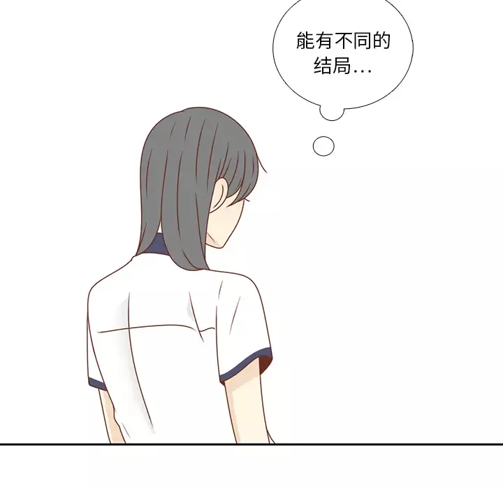 各自的春天-第31话 - 图片 96