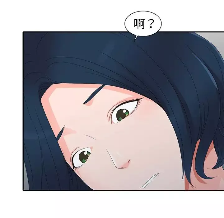 娜娜變身記第3话